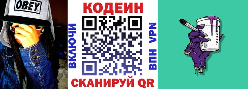 что такое   Сатка  Codein напиток Lean (лин) 