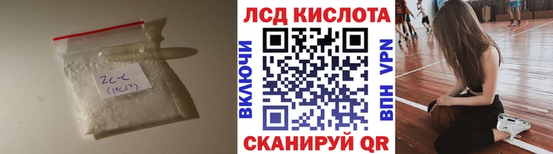 ЛСД экстази кислота  дарнет шоп  Сатка 